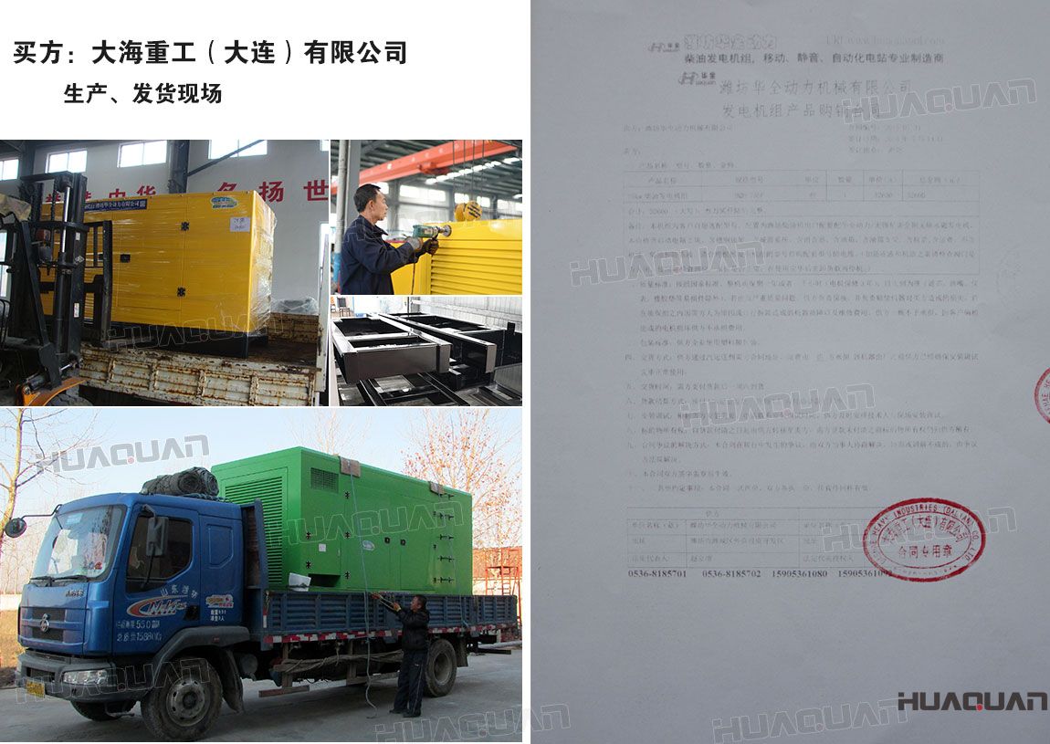 甘肅倍安消防工程安全技術(shù)有限公司在華全采購一臺100kw柴油發(fā)電機組