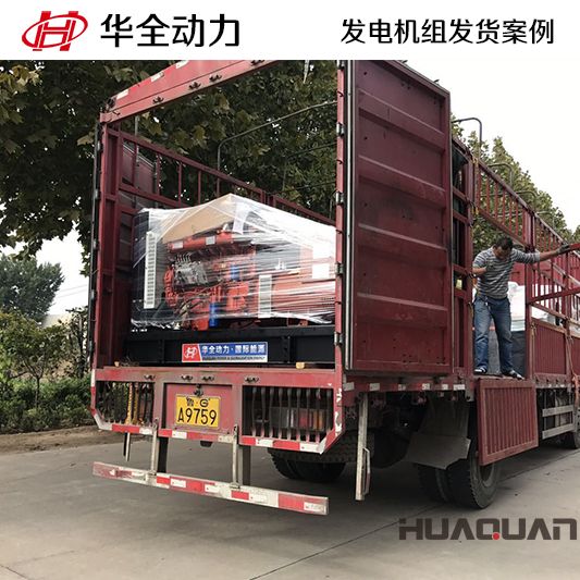 75kw華全牌移動式發(fā)電機組于10月2日發(fā)往河北