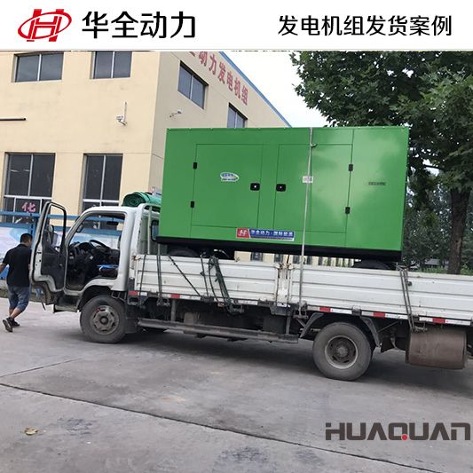 12月7日華全將300kw移動拖車發電機組發往海南三亞