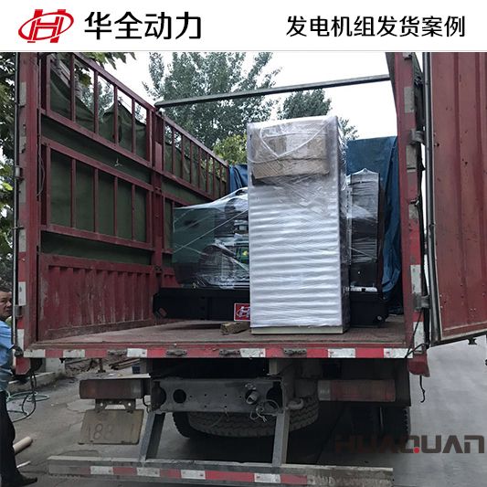 華全牌40kw立柜四保護(hù)于11月21號(hào)發(fā)往黃島港口