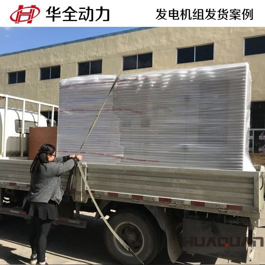 80kw柴油發(fā)電機組于2月1號發(fā)往山東臨沂