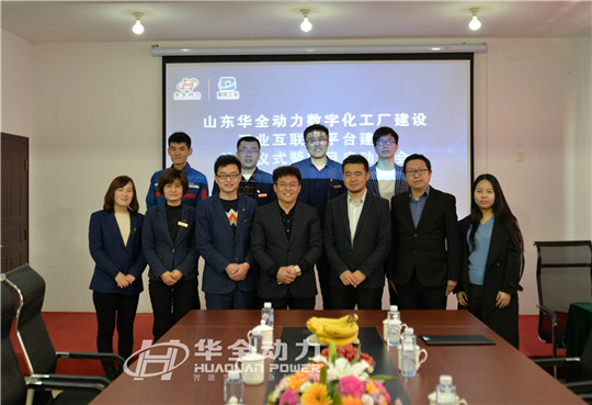 華全發(fā)電設(shè)備智慧企業(yè)項(xiàng)目有序建設(shè)中，相關(guān)標(biāo)準(zhǔn)或成行業(yè)規(guī)范！