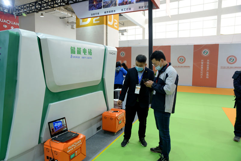 華全應急儲能電源和儲能電站在2021山東（濟南）應急文化和裝備博覽會展出